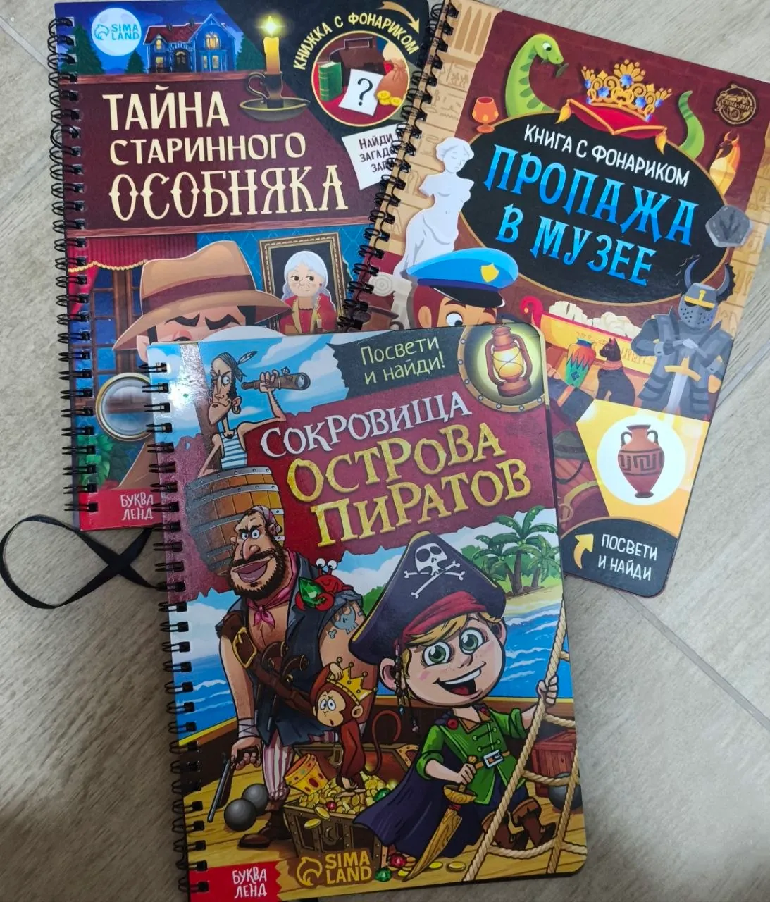 Книга игра детские книжки Посвети и найди Нови-Сад 2