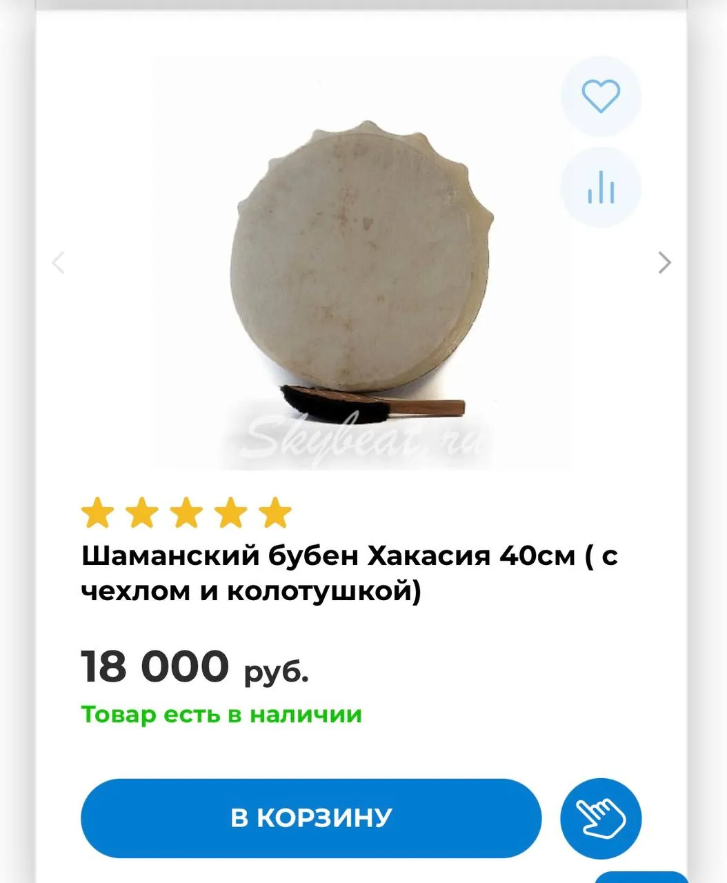 Шаманский бубен Дух пути Нови-Сад 3