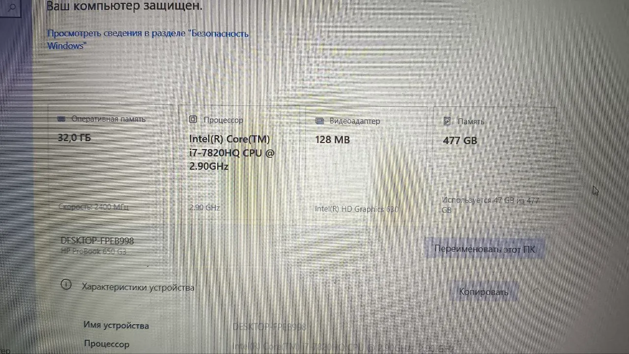 Ноутбук HP ProBook 650 G3 32 ГБ Intel i7 3