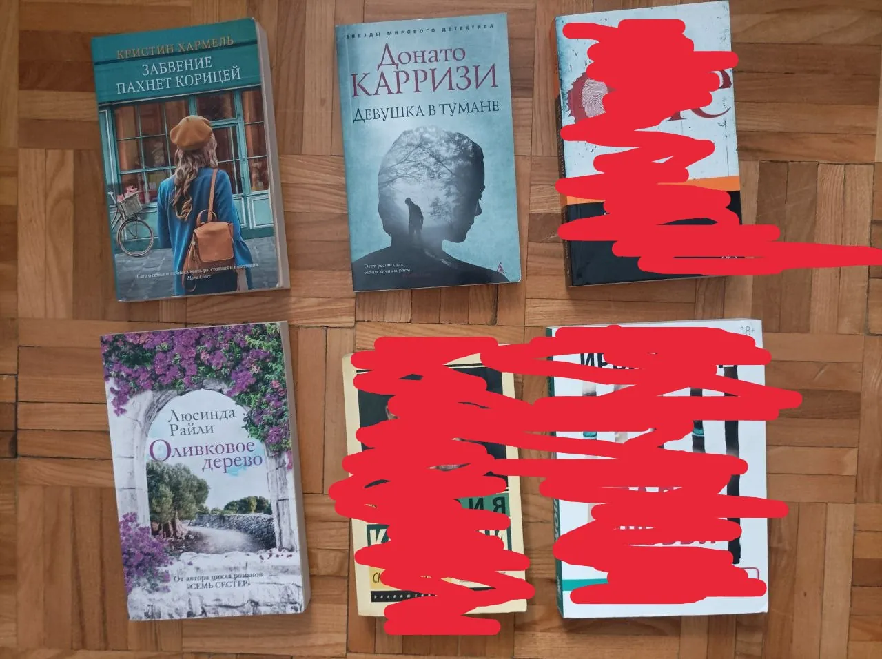 Книги для взрослых Карризи и другие 1