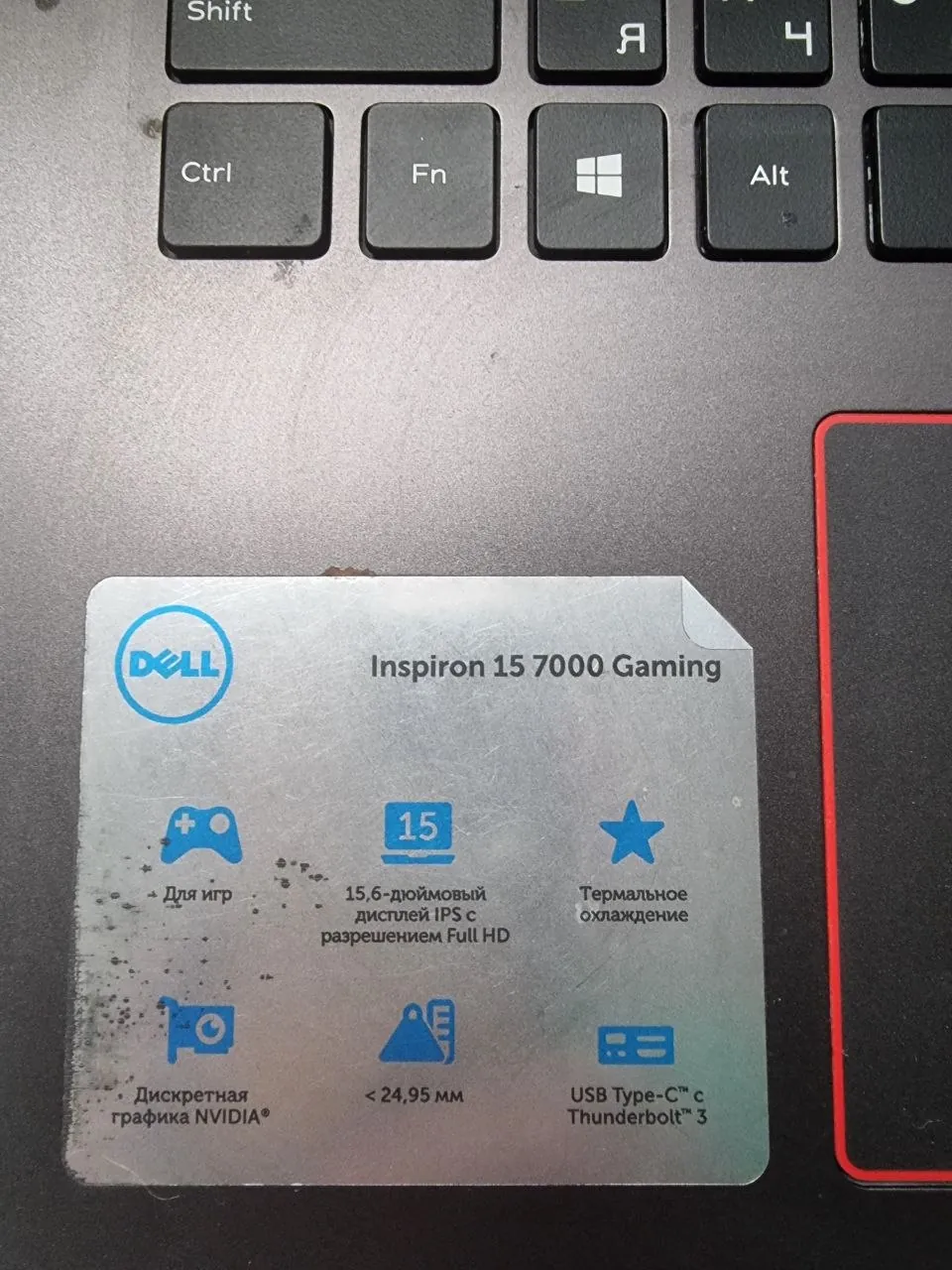 Ноутбук Dell Inspiron 15 7577 Gaming i7 GTX 1060 4