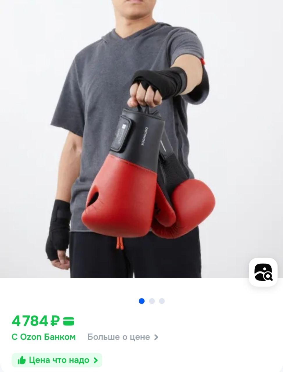 Боксёрские перчатки Decathlon 10oz 1
