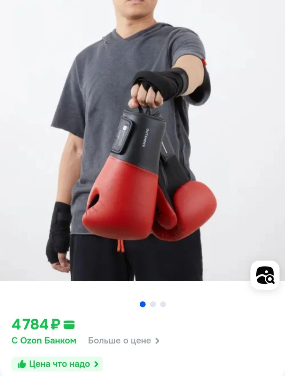 Боксёрские перчатки Decathlon 10oz 1