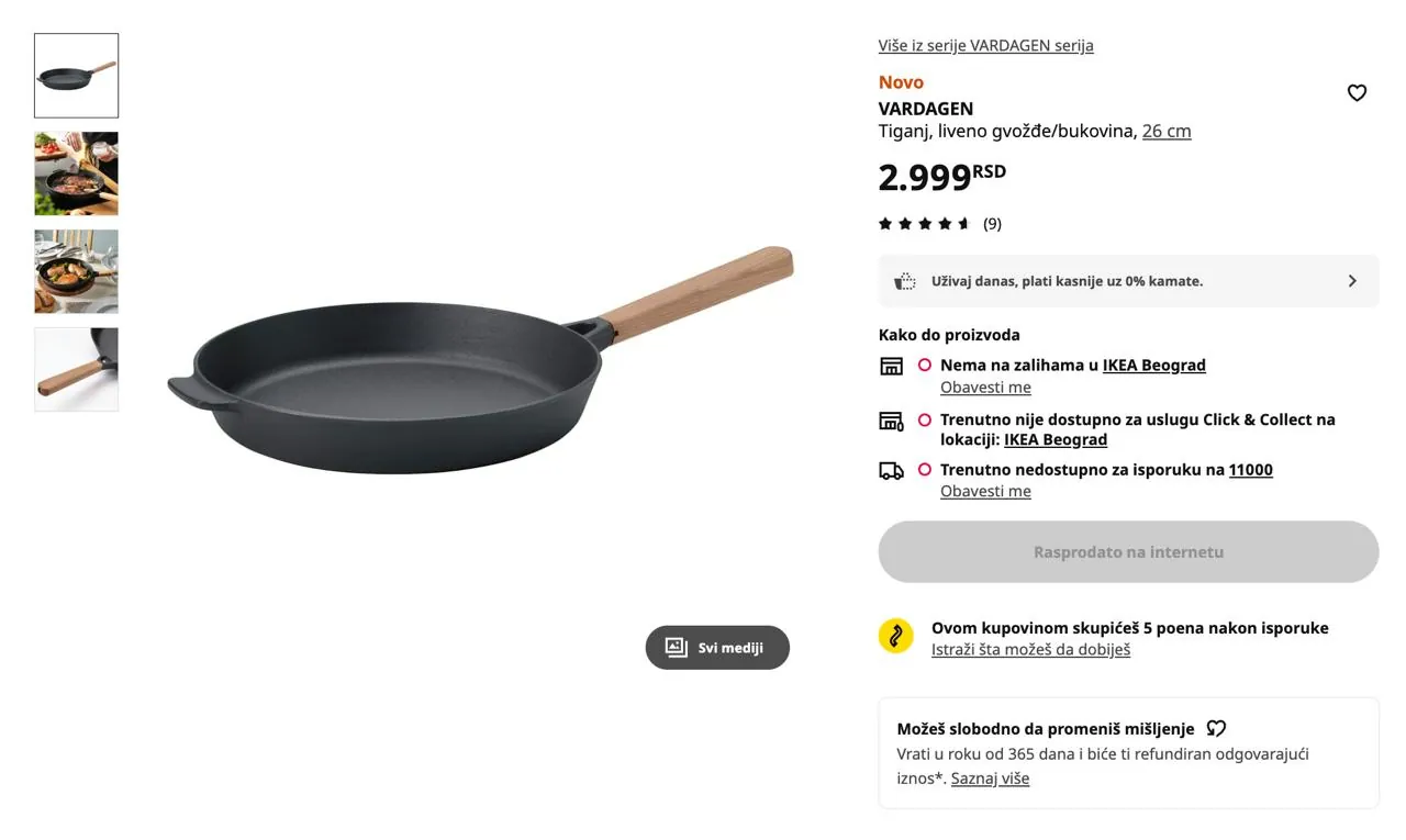 Чугунная сковорода IKEA VARDAGEN новая упаковка 1