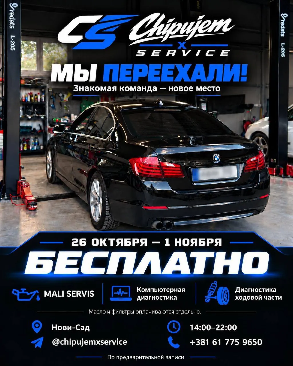 Автосервис чип-тюнинг и ремонт Нови-Сад 1