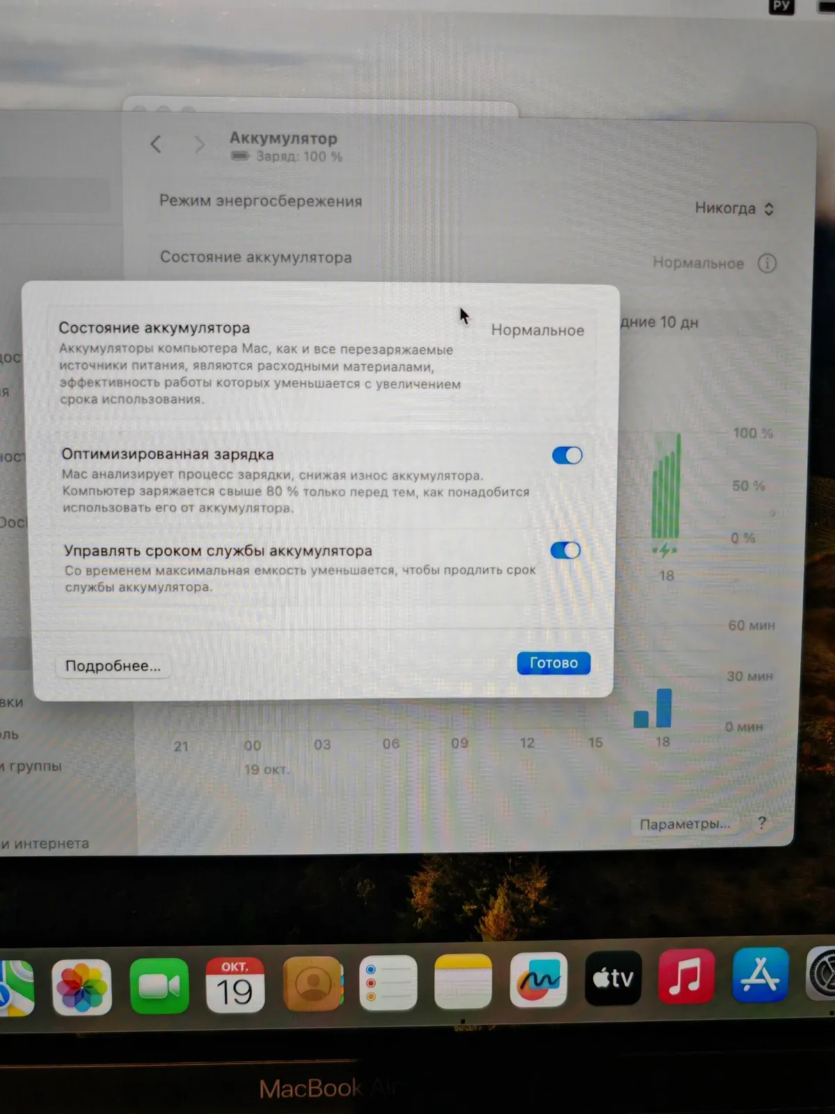 MacBook Air 13 дюймов 2018 Intel i5 8 ГБ Белград 4