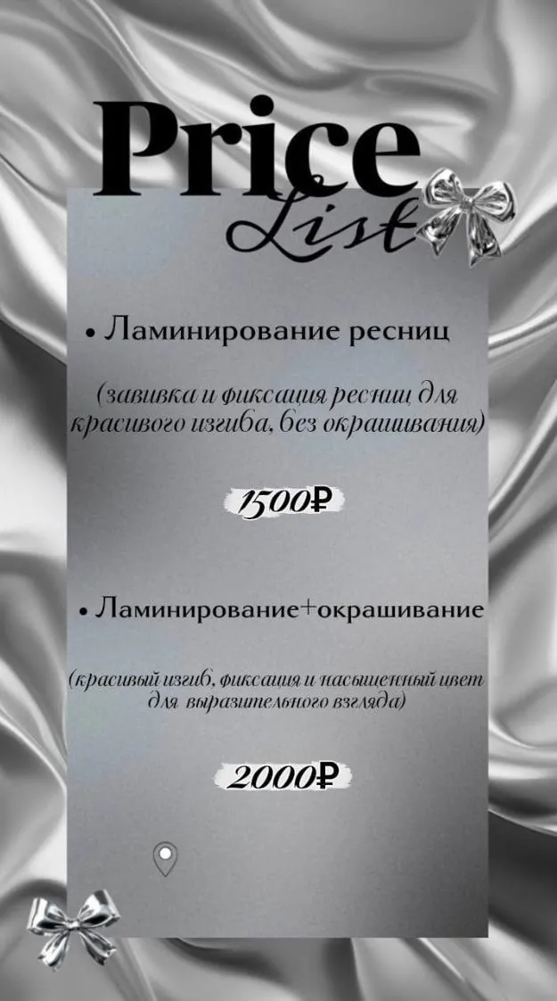 Оформление бровей и ресниц в Нови-Саде 2