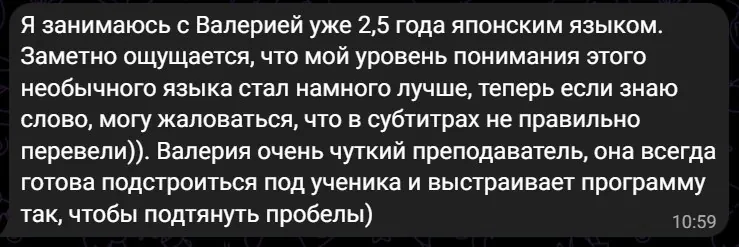 Репетитор английского и японского языков Белград 5