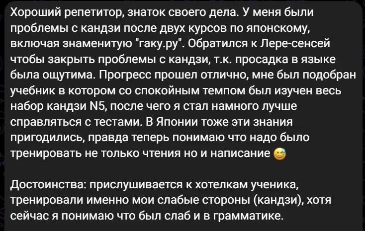 Репетитор английского и японского языков Белград 4