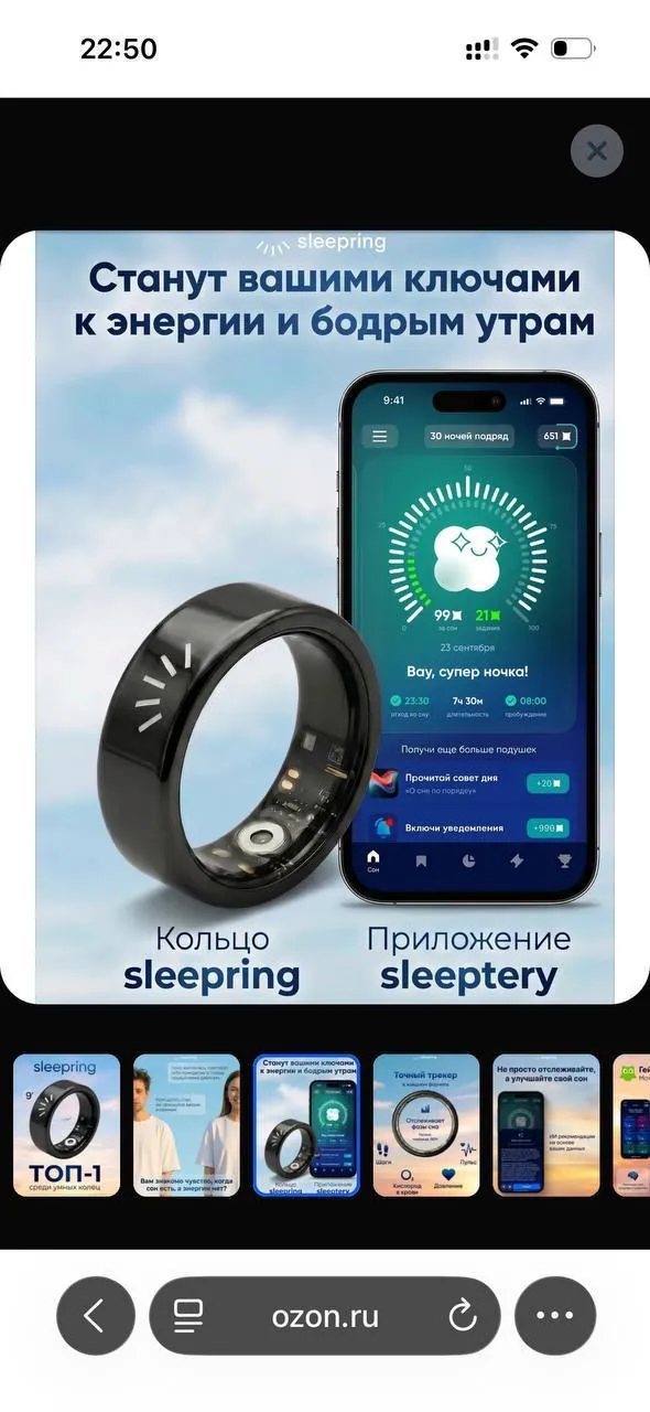 Умное кольцо Sleepring размер 9 2