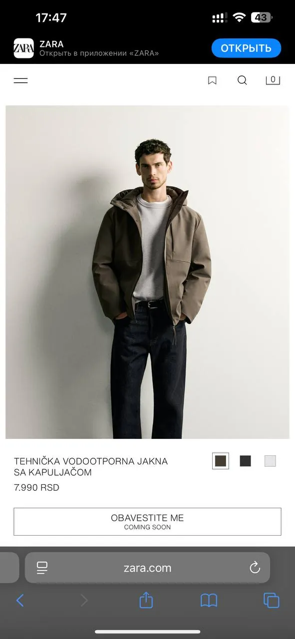 Мужская куртка Zara новая XL Белград 1