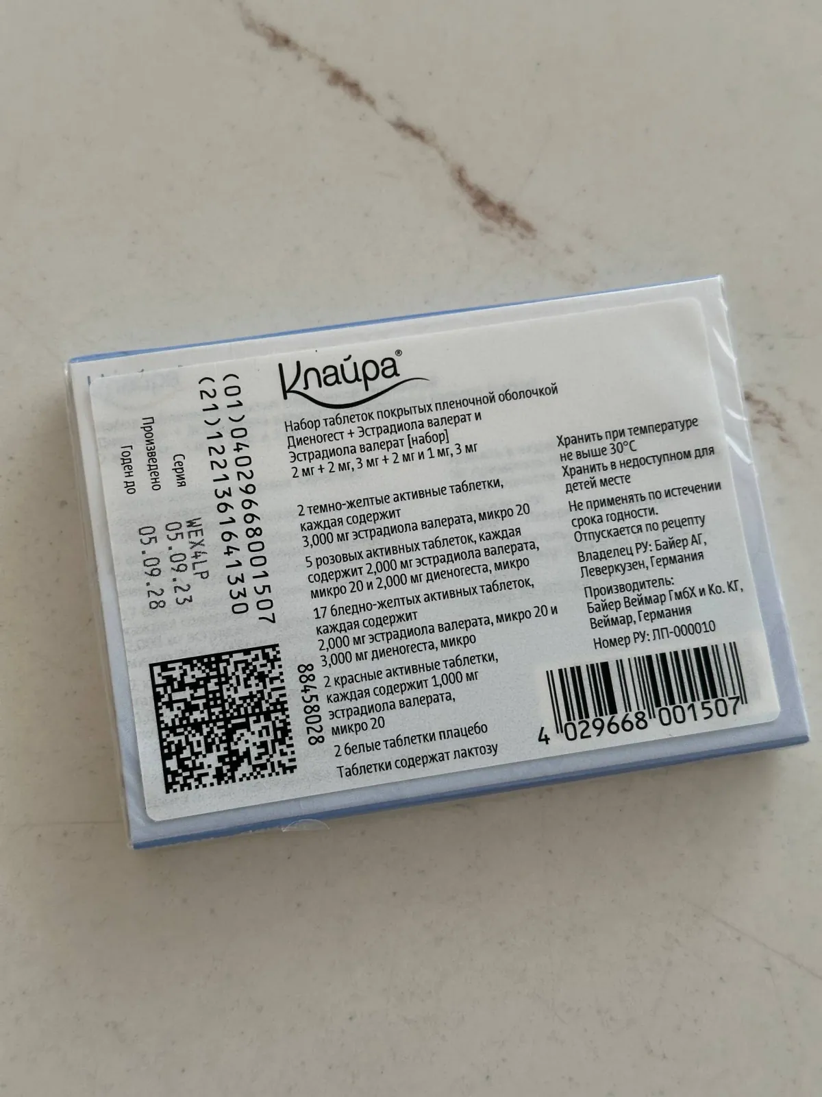 Таблетки Клайра 2