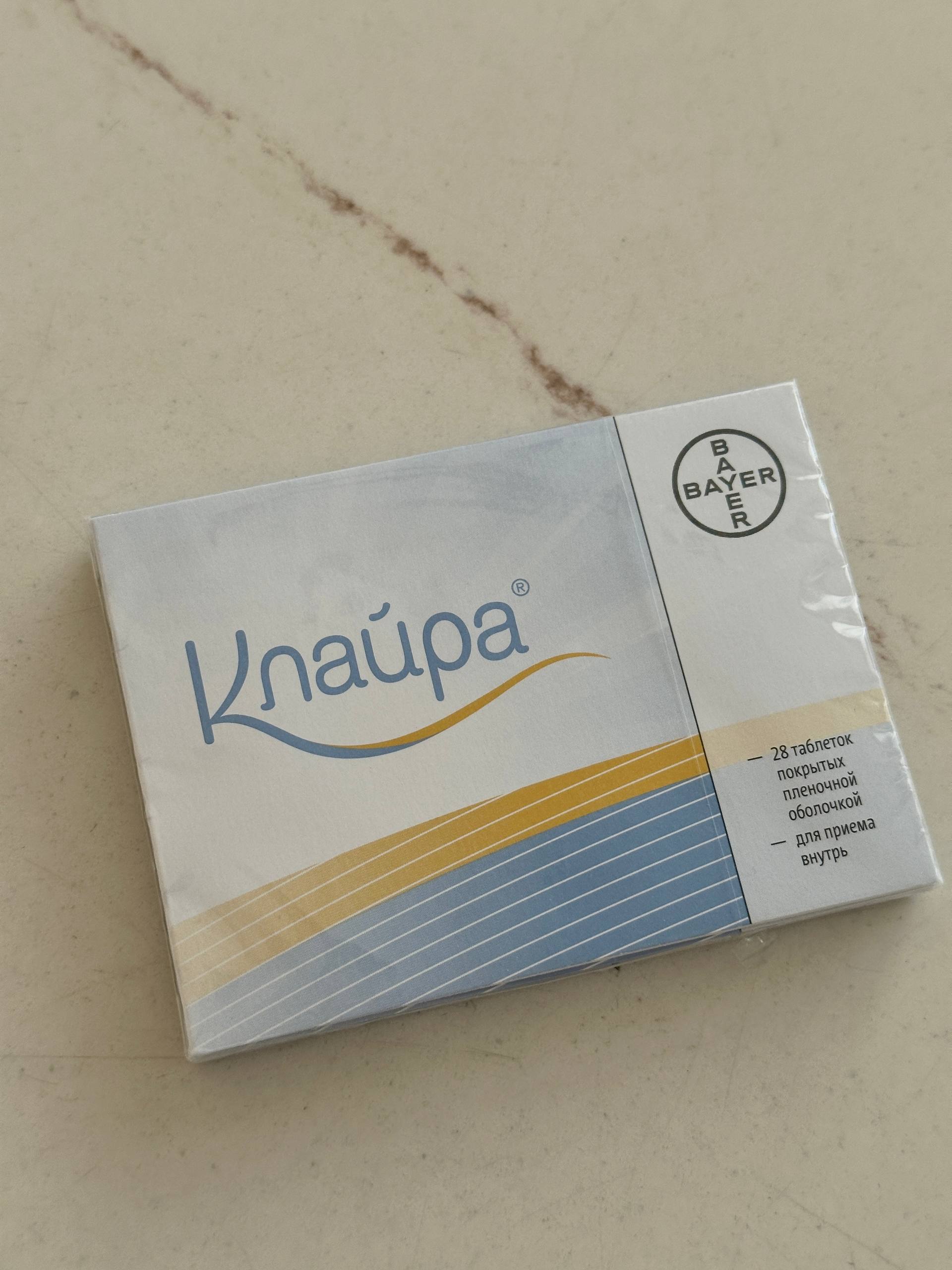 Таблетки Клайра 1