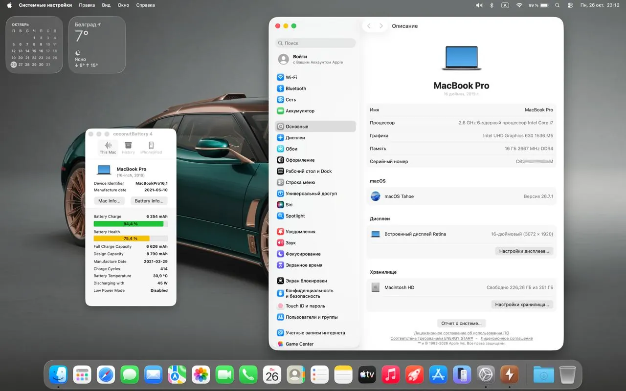 Apple MacBook Pro несколько моделей Белград 8