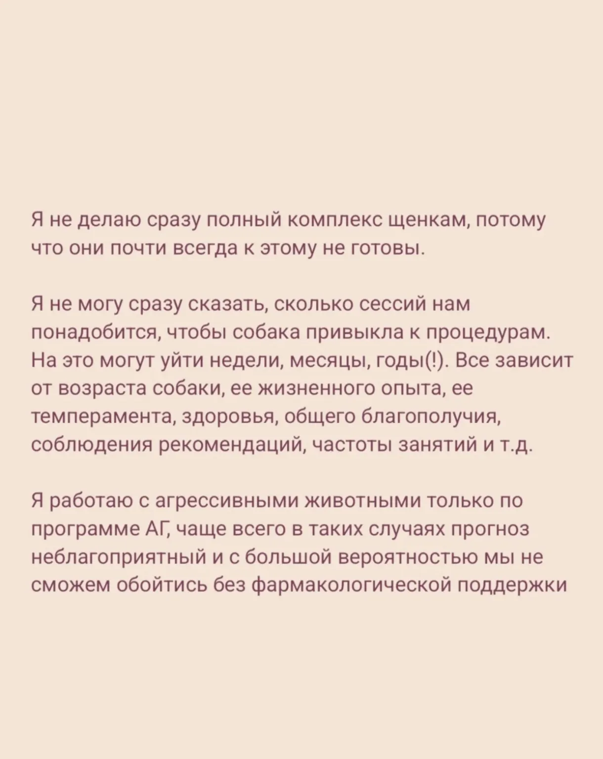Бережный груминг на дом 3
