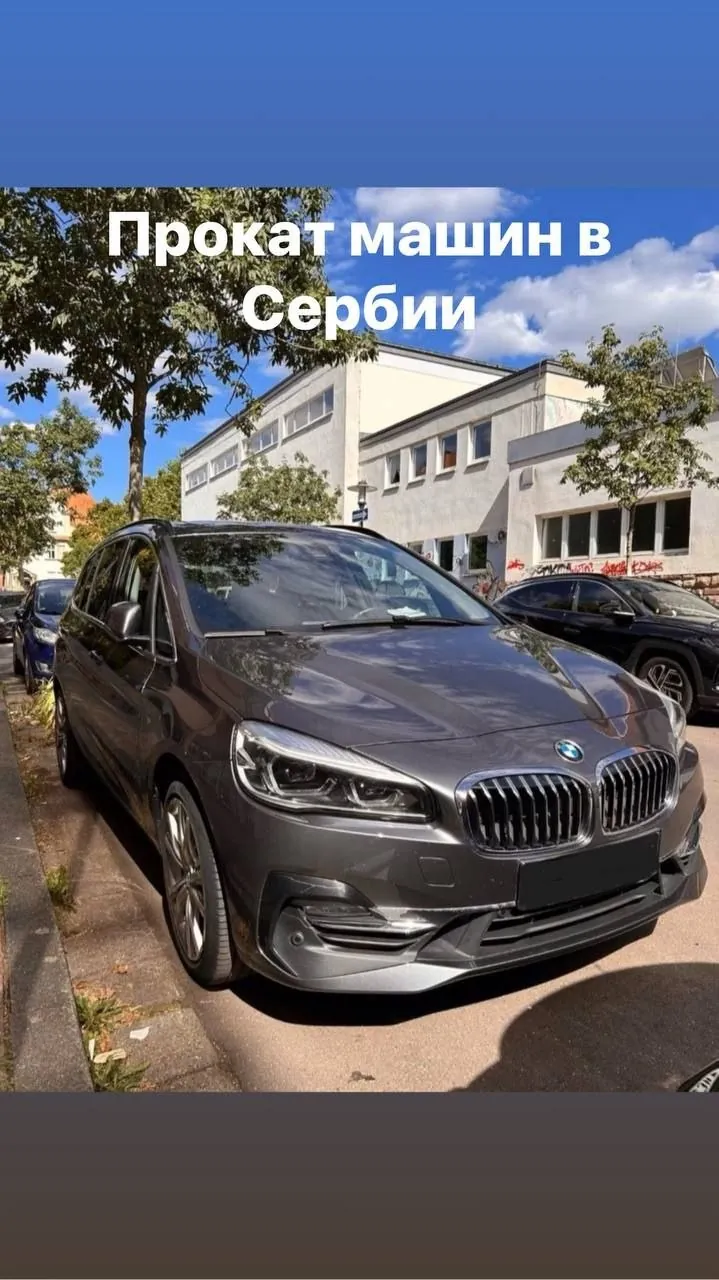 Прокат BMW 220 дизель автомат Белград 1