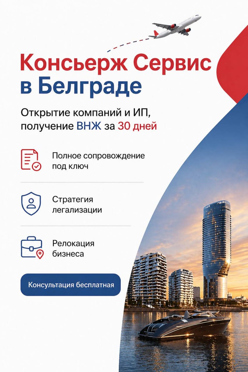 Регистрация компаний ИП и ВНЖ 1