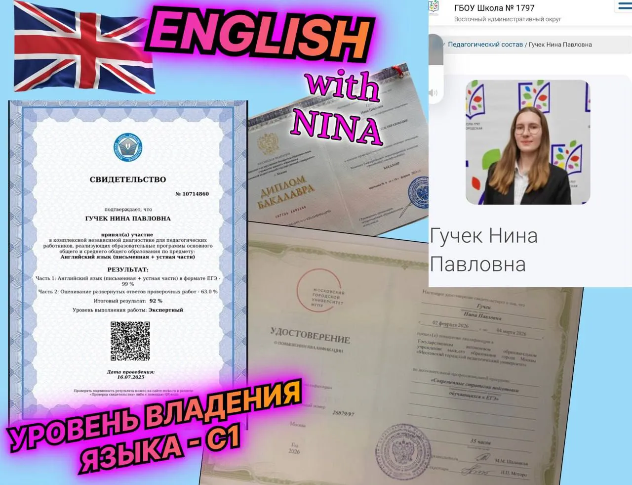 Репетитор английского языка в Белграде 2
