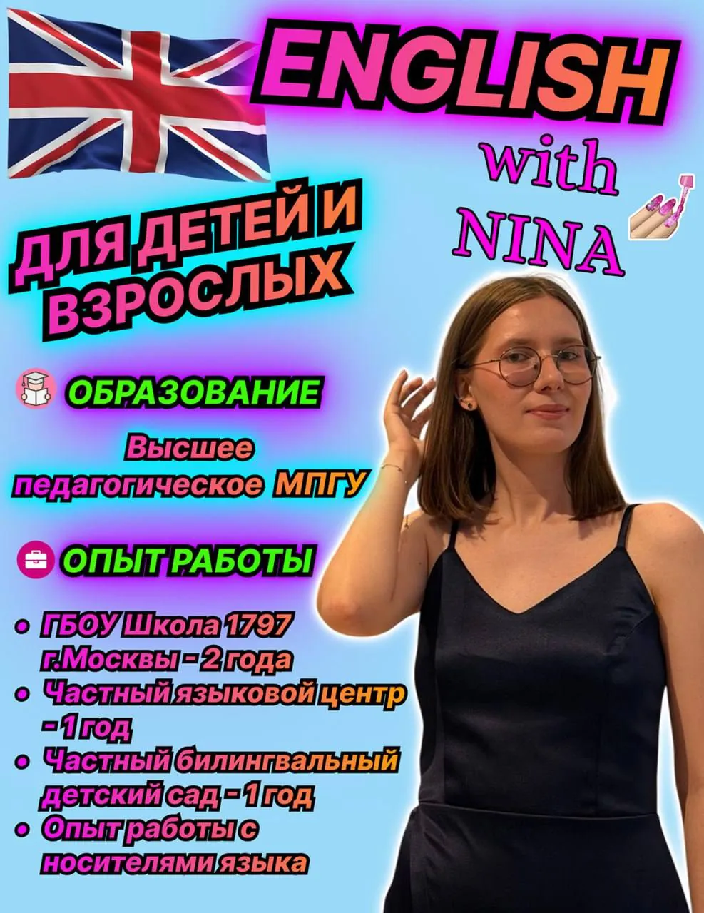 Репетитор английского языка в Белграде 1