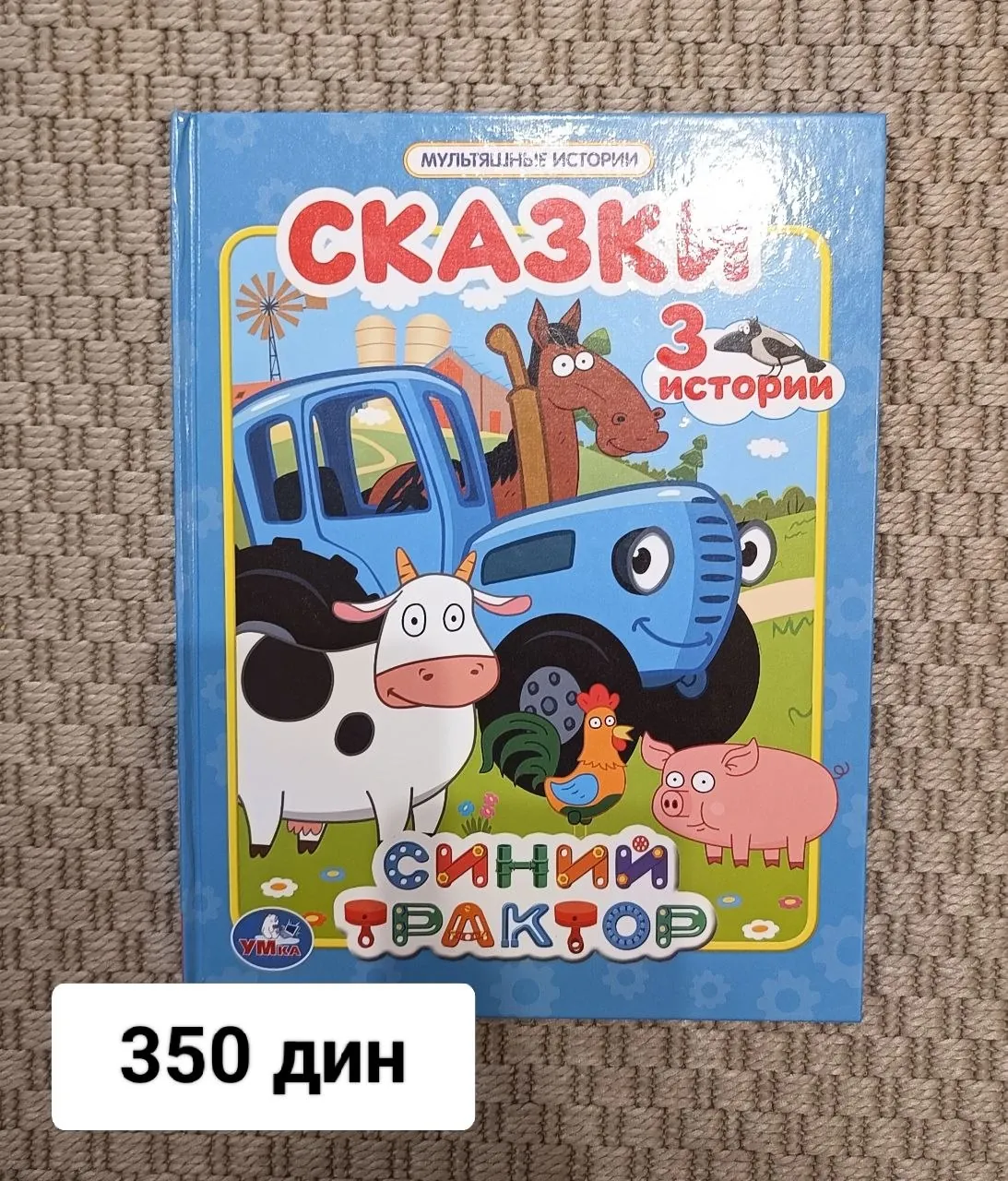 Детские книги в хорошем состоянии 3