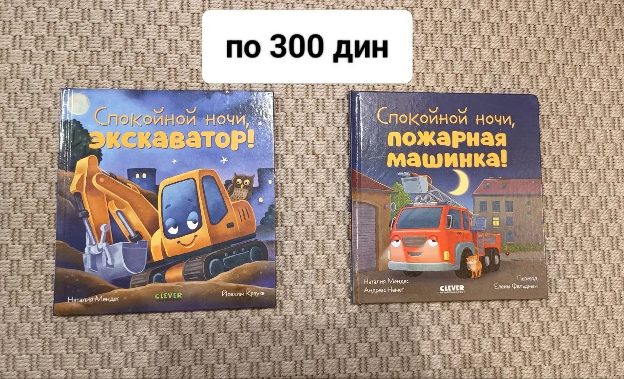 Детские книги в хорошем состоянии 6