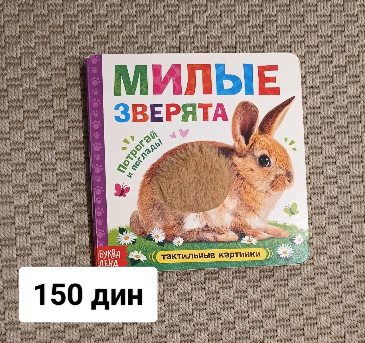 Детские книги в хорошем состоянии 8