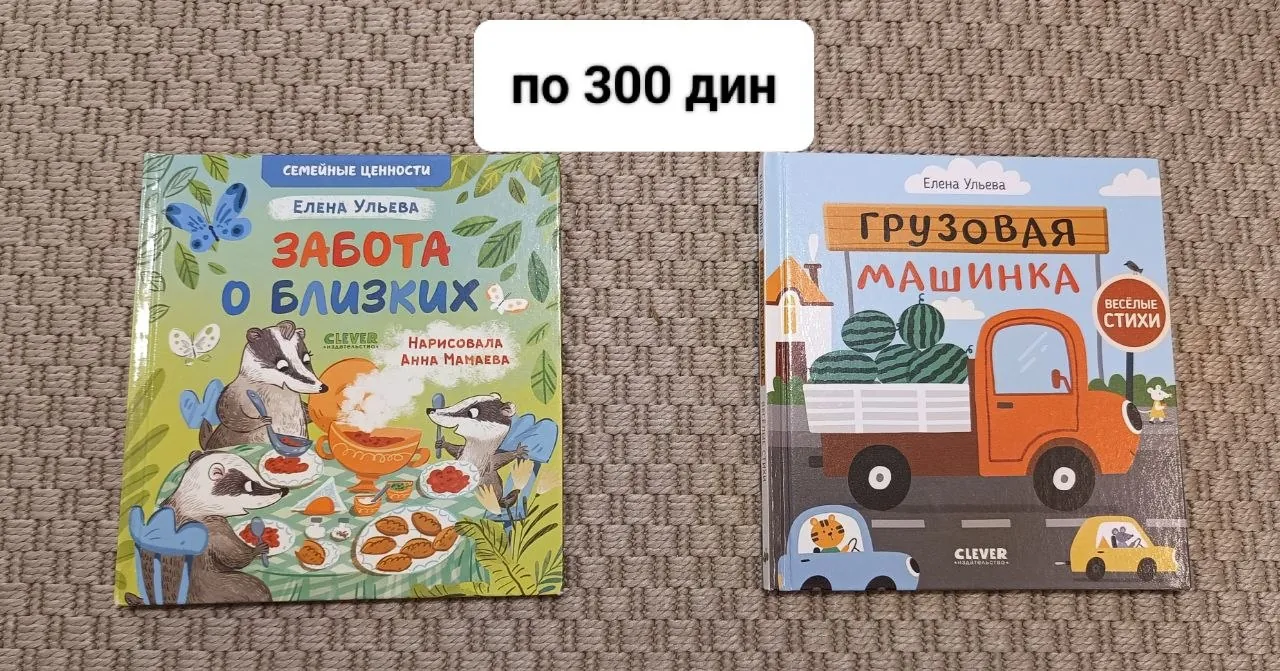 Детские книги в хорошем состоянии 5