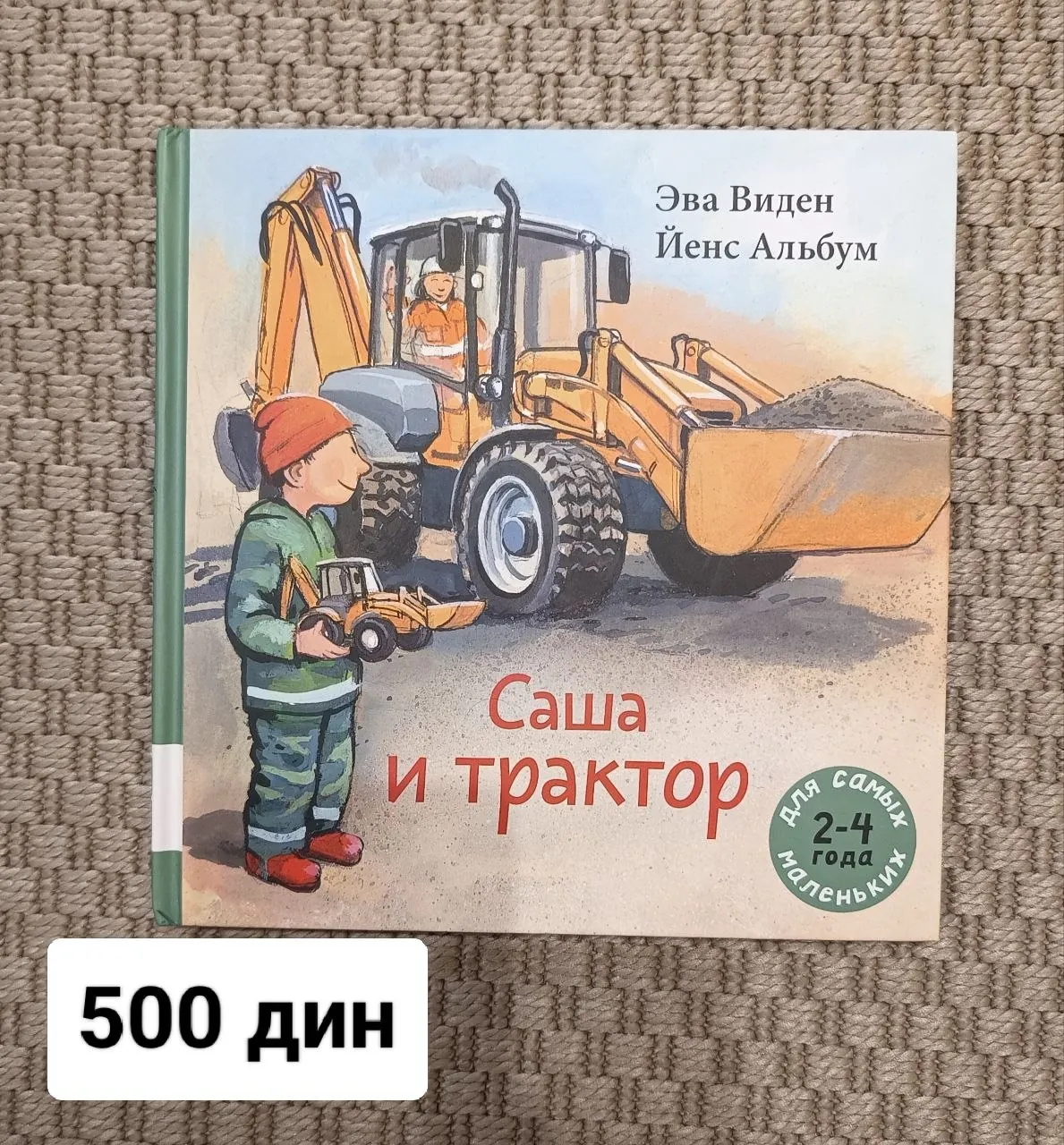 Детские книги в хорошем состоянии 1