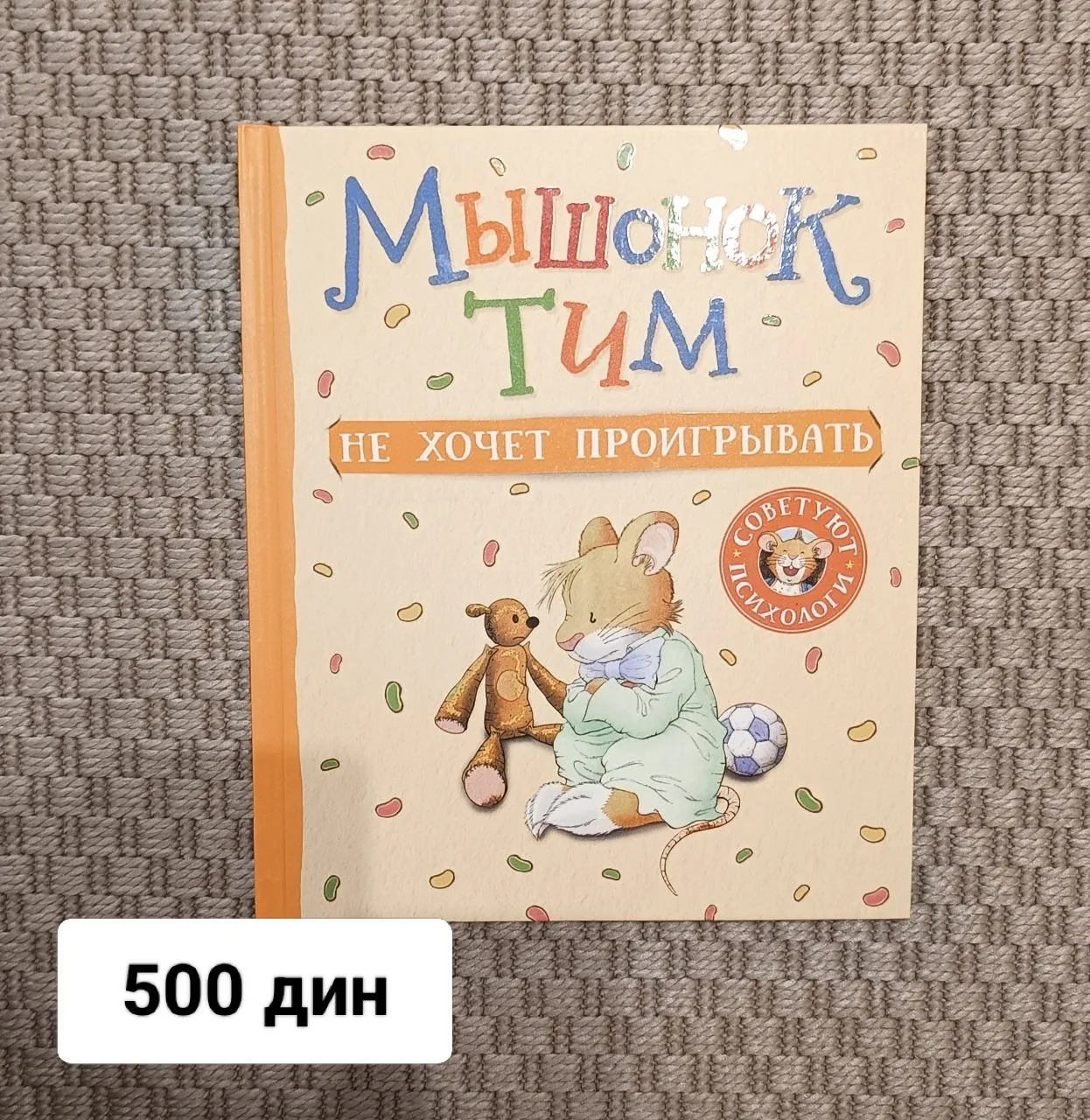 Детские книги в хорошем состоянии 4