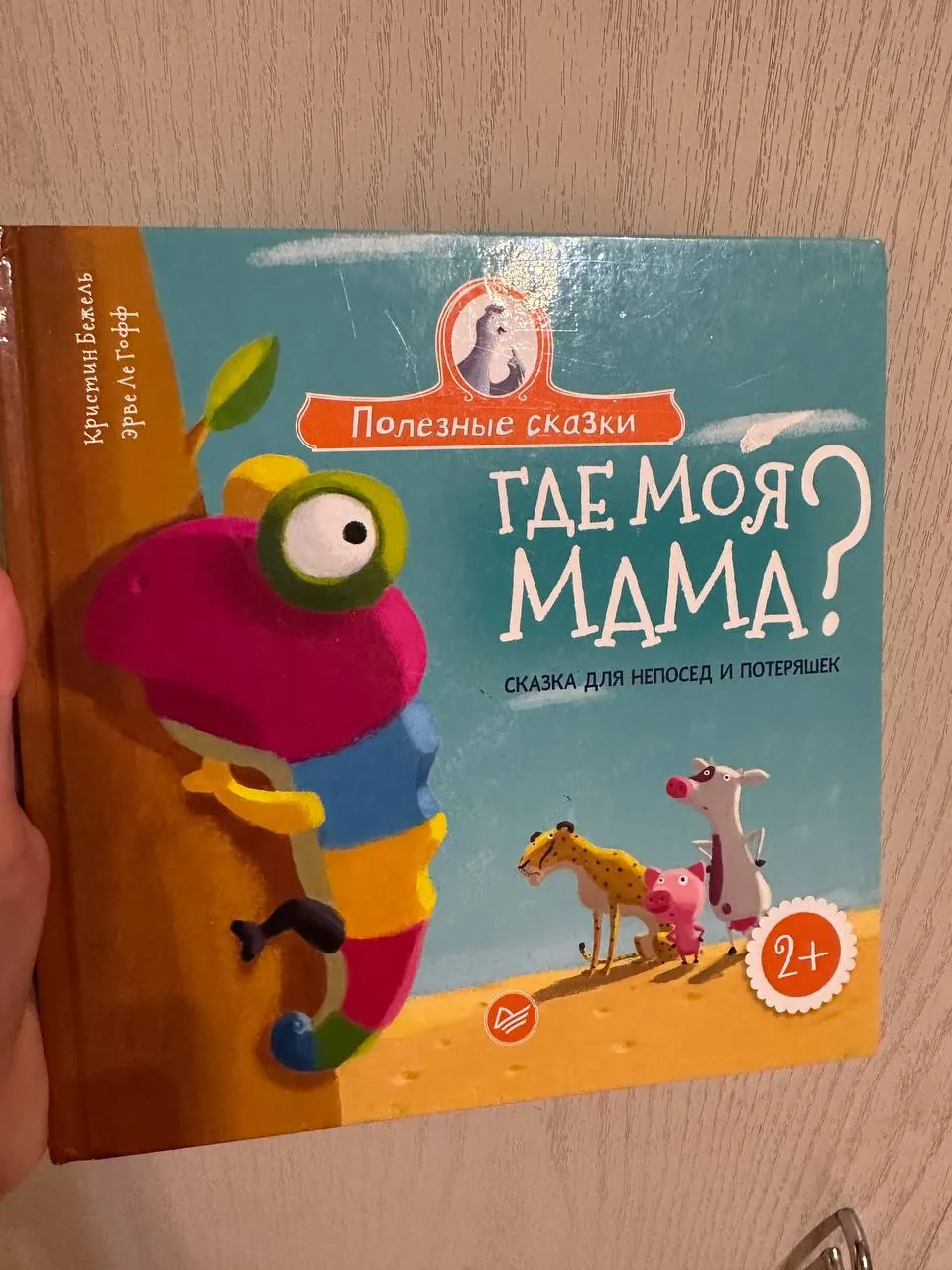 Детские книги сборник сказок и другие 7