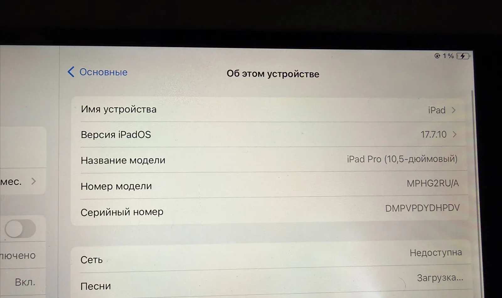 IPad 2017 года не работает кнопка включения 2