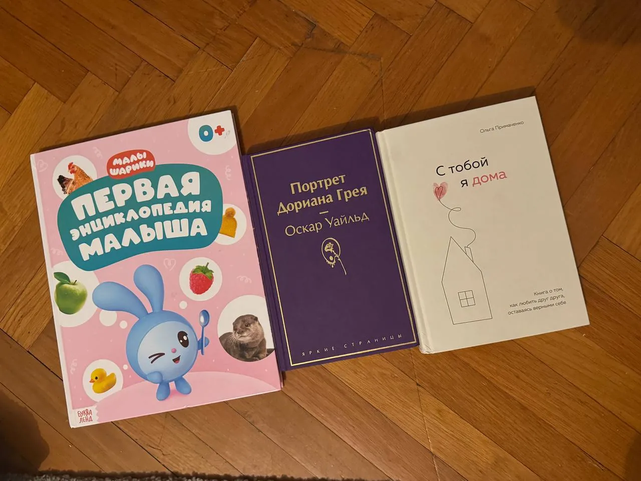 Детская книга Малышарики новая Нови-Сад 1