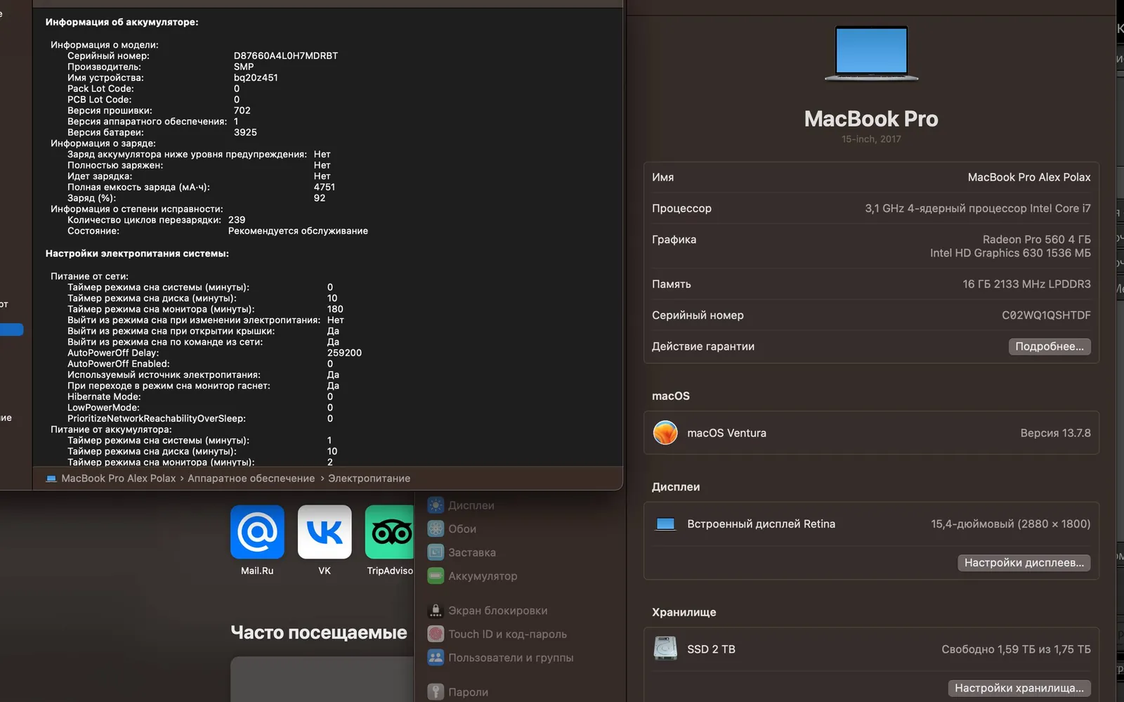 MacBook Pro 15 дюймов 2017, i7, SSD 2 TB 5