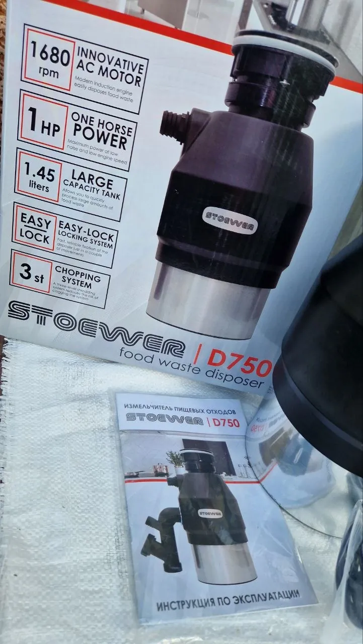 Измельчитель пищевых отходов STOEWER D750 750 Вт 4