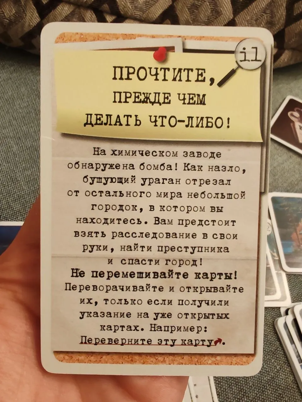 Настольная игра Карманный детектив Дело 3 4