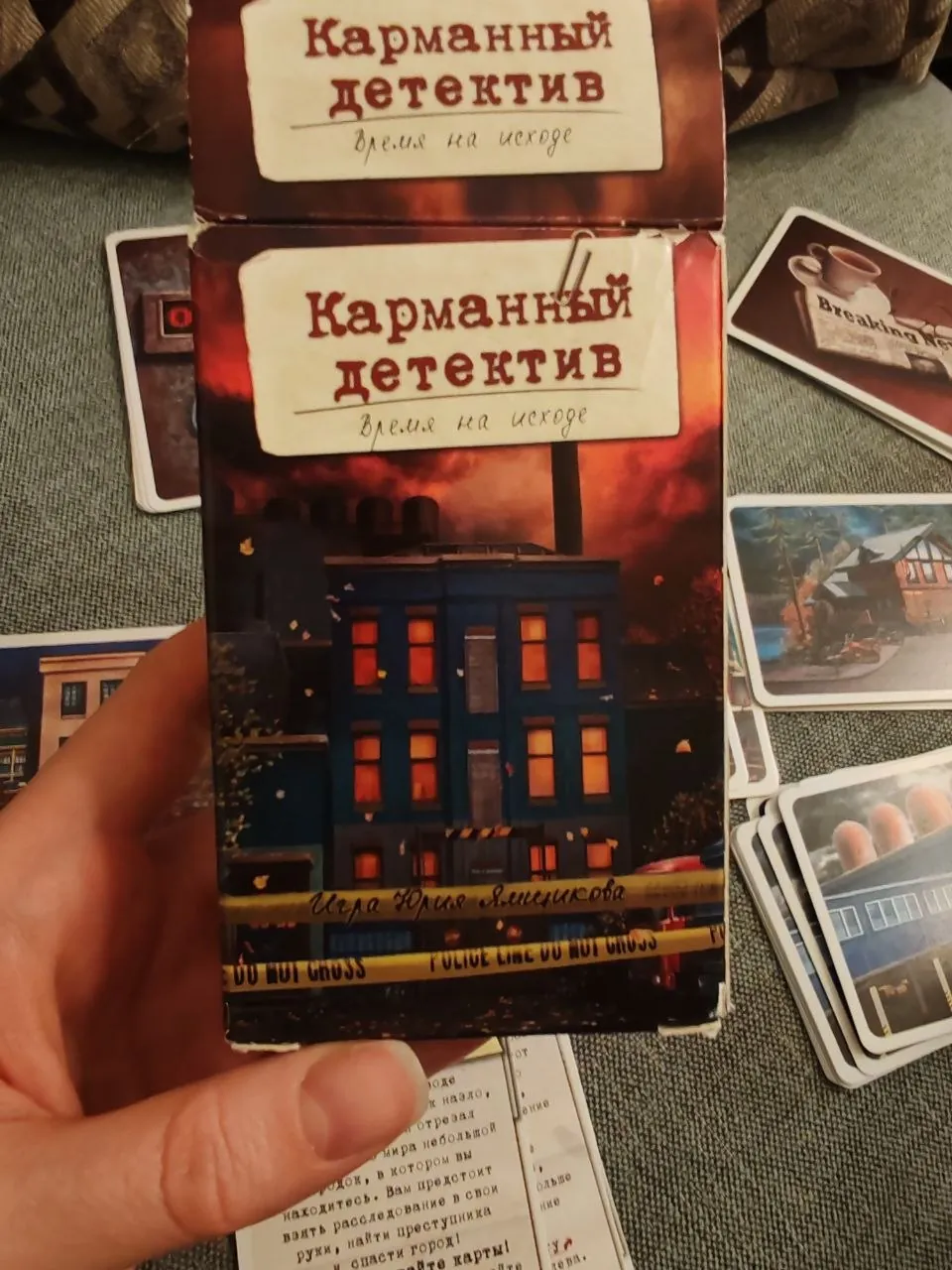 Настольная игра Карманный детектив Дело 3 1