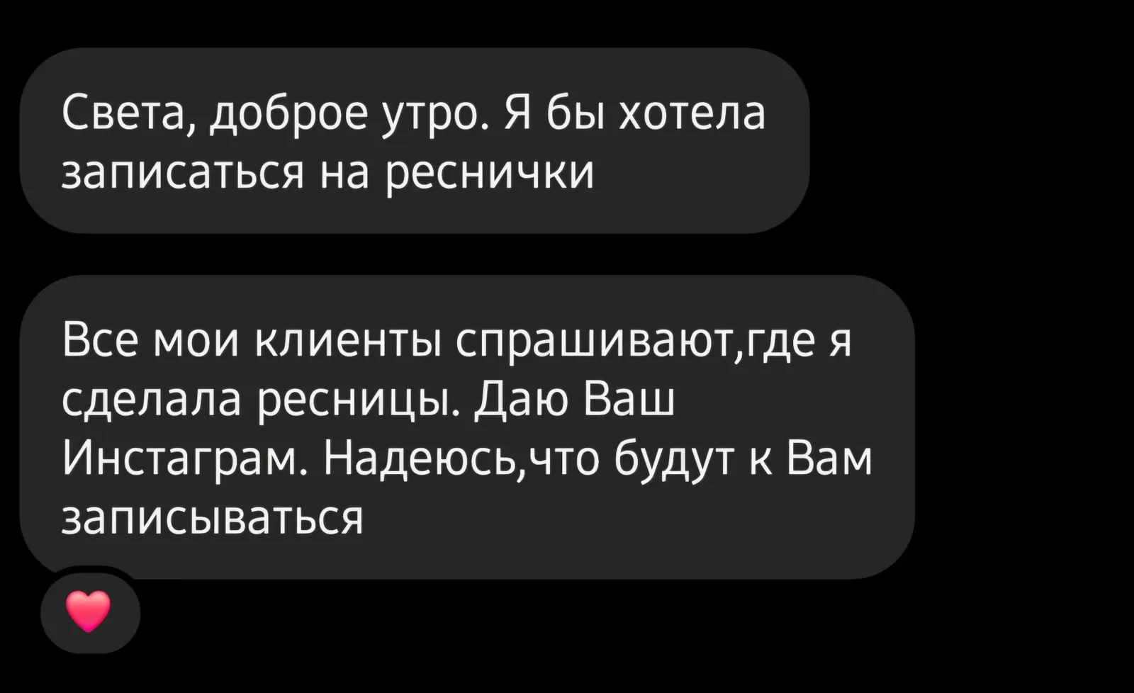 Наращивание ресниц 8