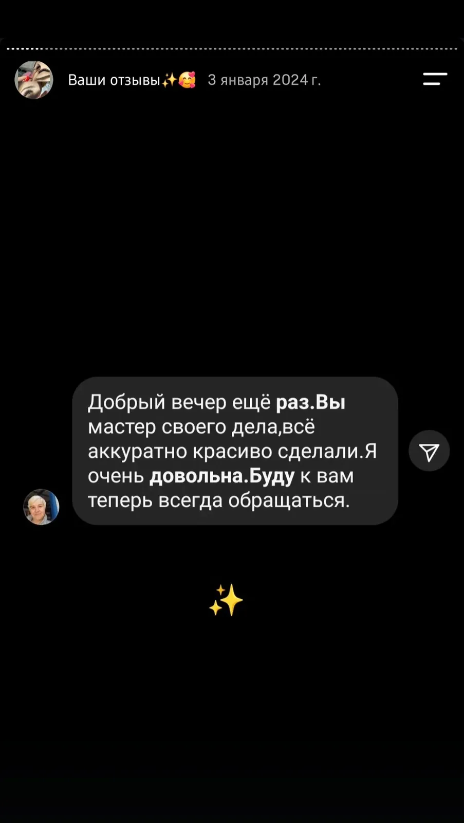 Наращивание ресниц 6