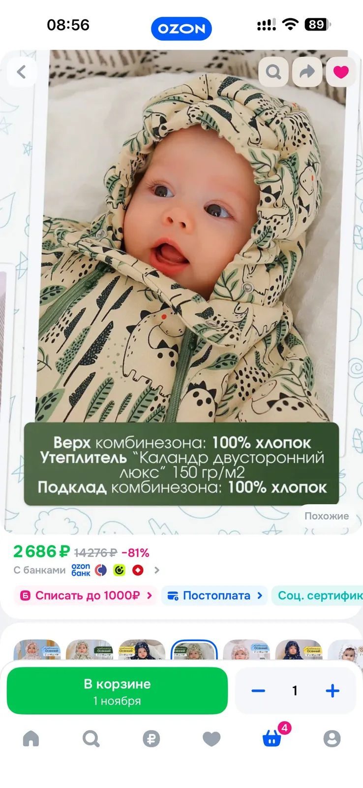 Детские комбинезоны с динозаврами и зайкой 3