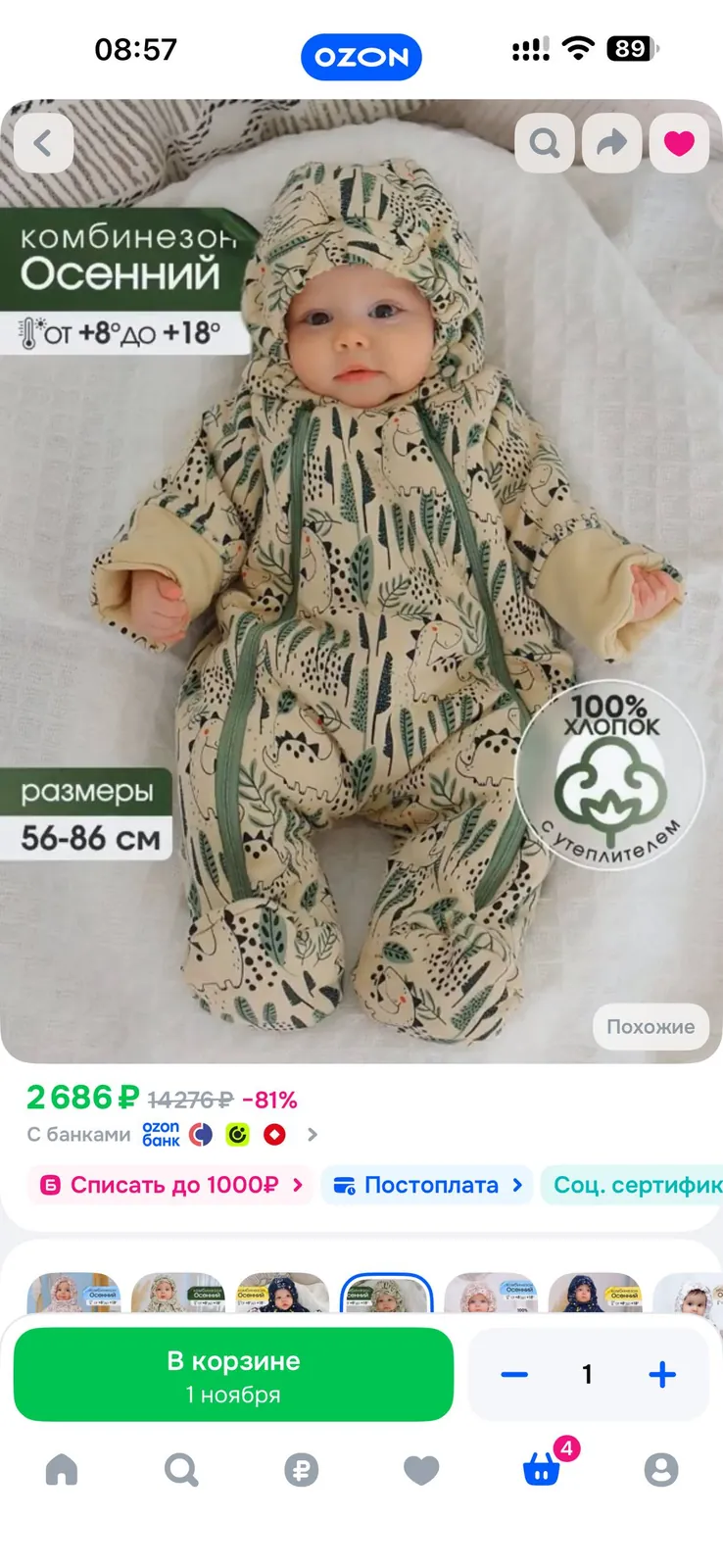 Детские комбинезоны с динозаврами и зайкой 4