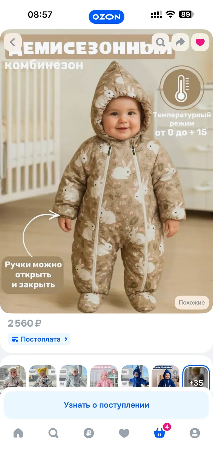 Детские комбинезоны с динозаврами и зайкой 6