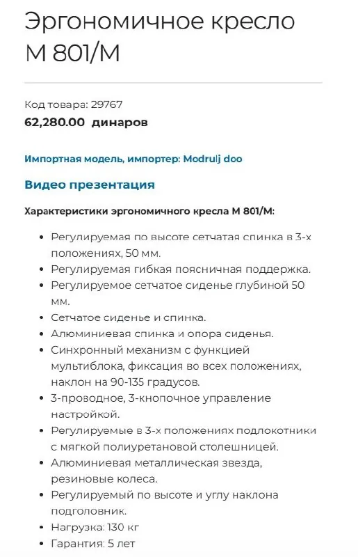 Офисное эргономичное кресло с сетчатой спинкой 3