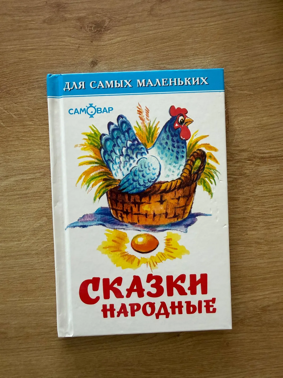 Детские книги сказки стихи и Якоб на русском 4