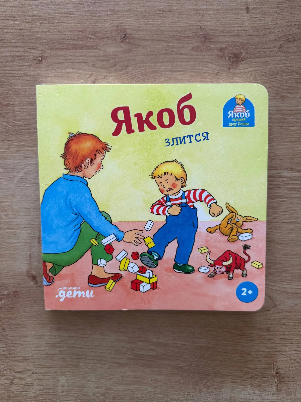 Детские книги сказки стихи и Якоб на русском 2