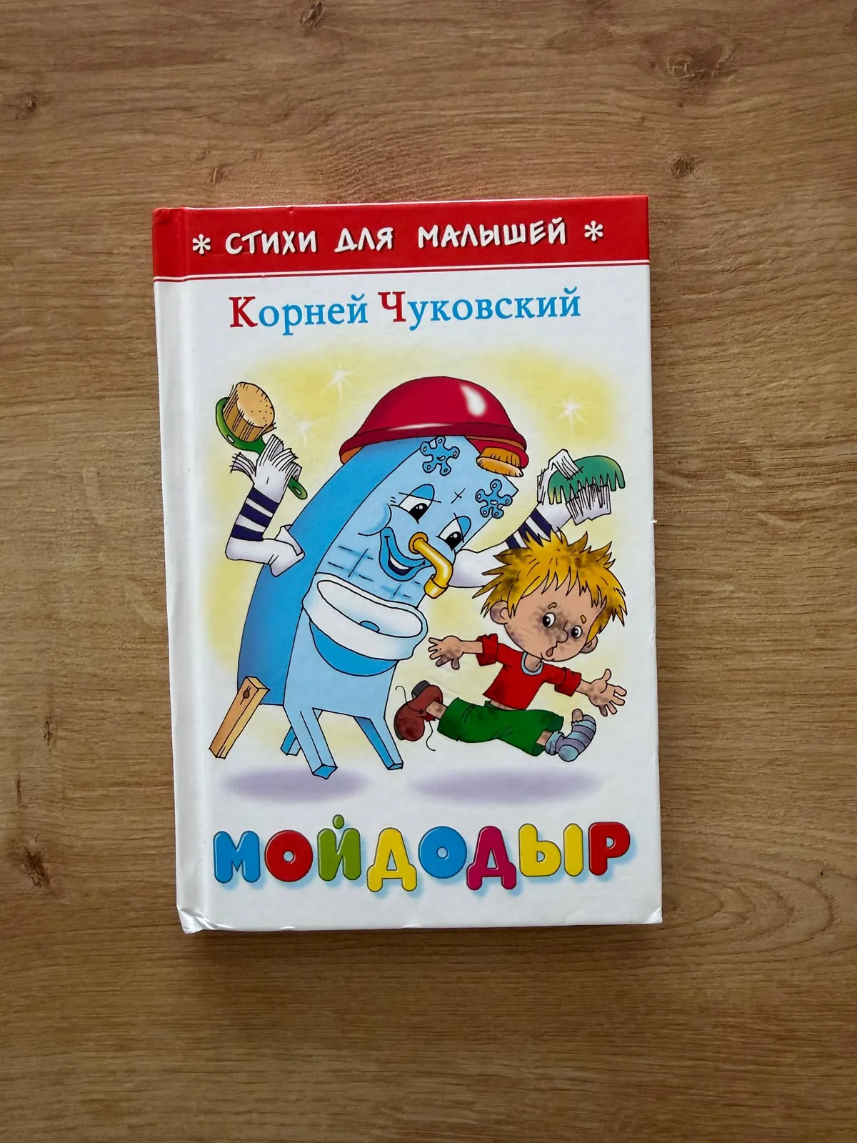 Детские книги сказки стихи и Якоб на русском 3
