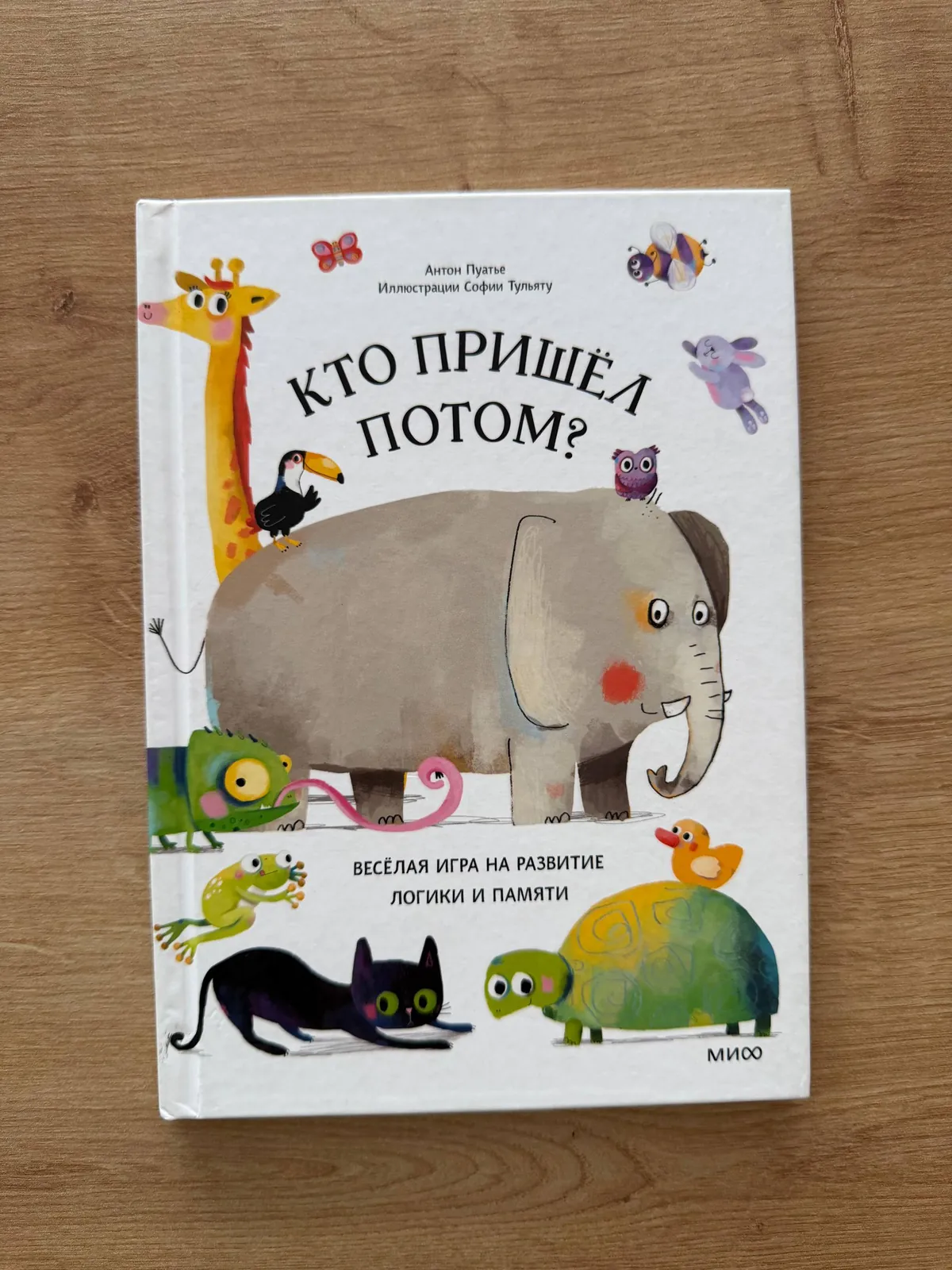 Детские книги сказки стихи и Якоб на русском 5
