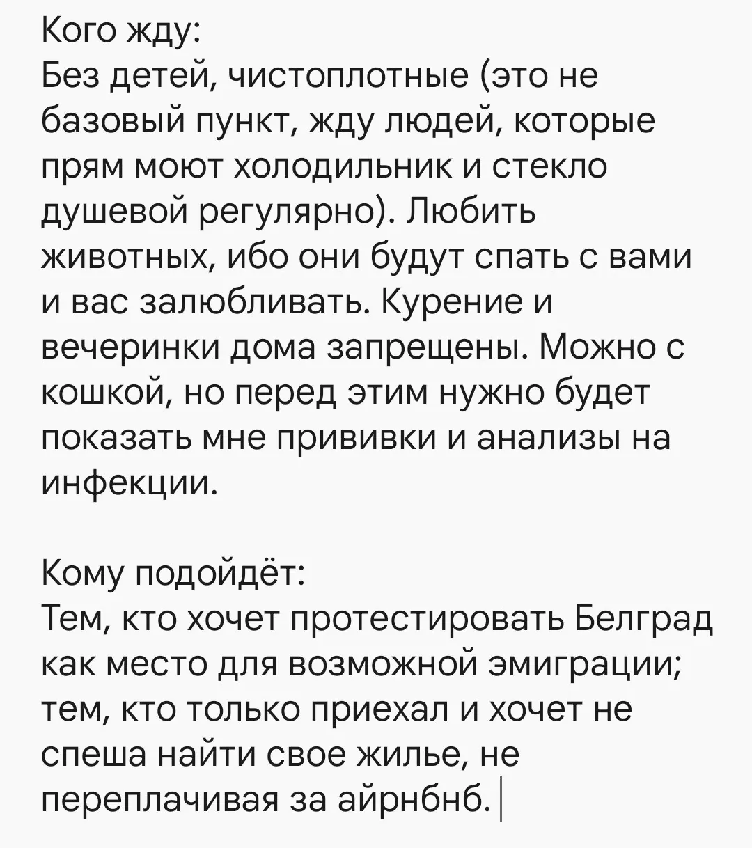 Комната в четырёхкомнатной квартире на Вуковом споменике 5