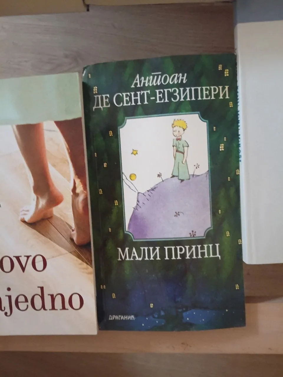 Книги на сербском Шерлок Холмс и Маленький принц 1