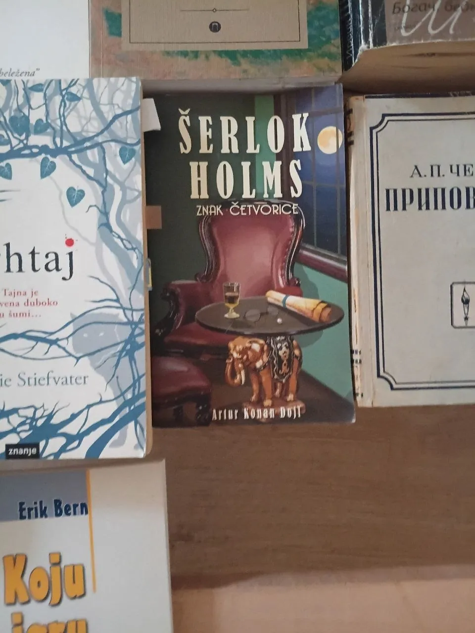 Книги на сербском Шерлок Холмс и Маленький принц 2