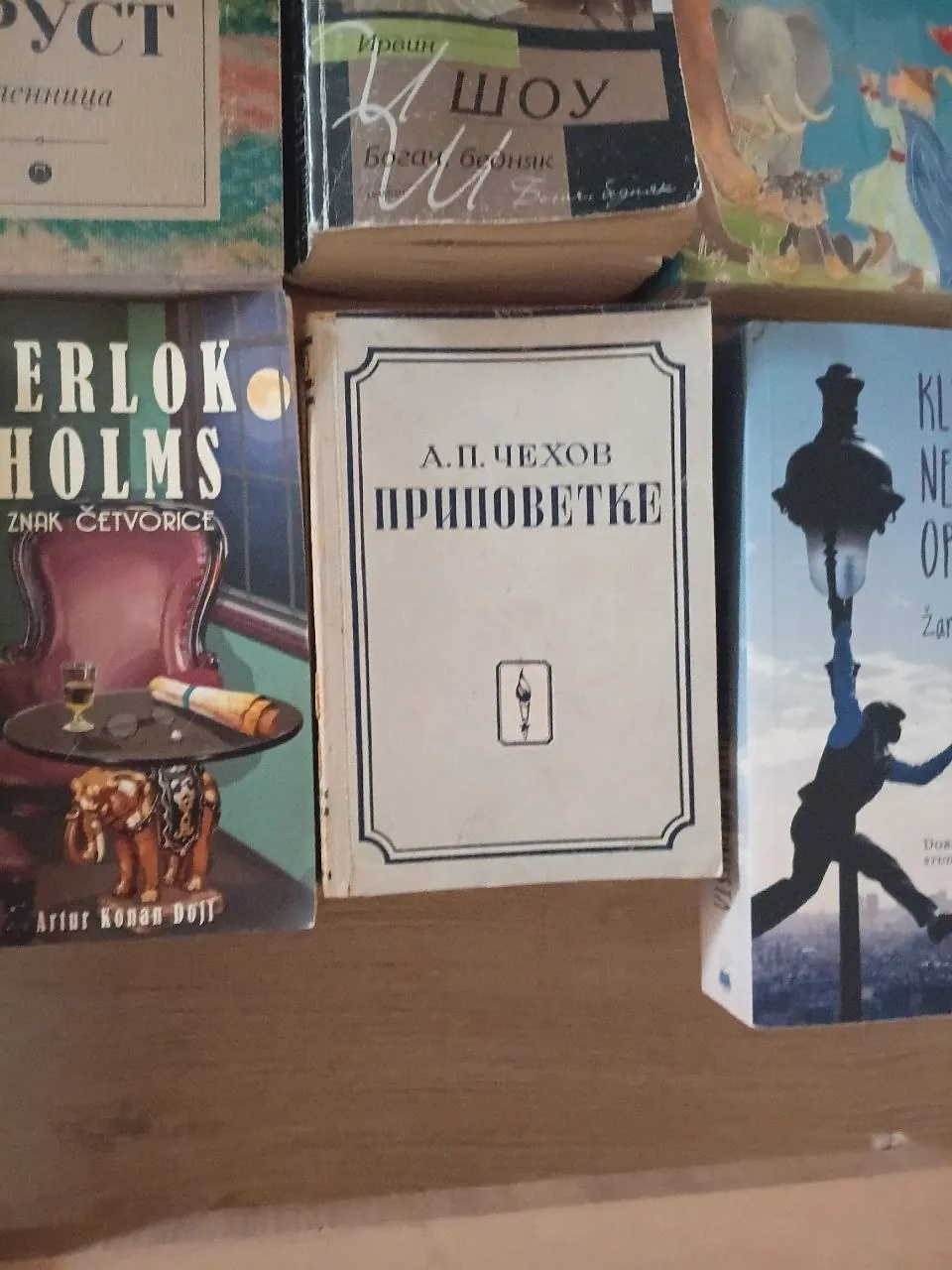 Рассказы Чехова на сербском языке, букинистика 1